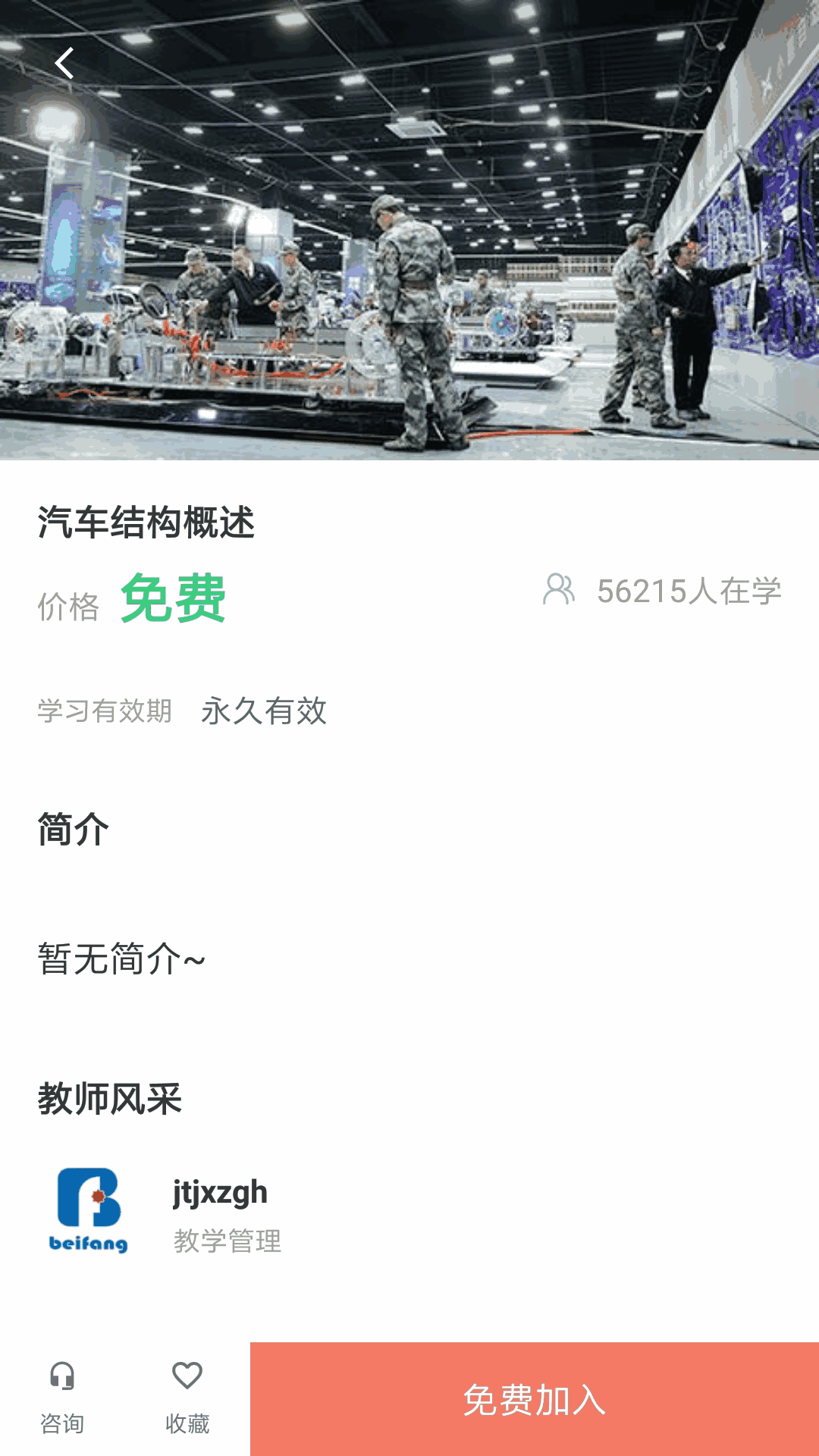 职教北方