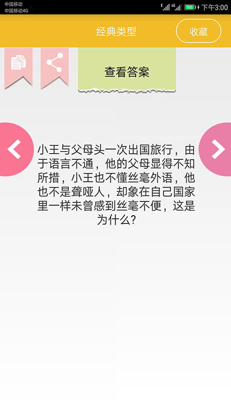 兔子先生中的绫波丽京东传媒