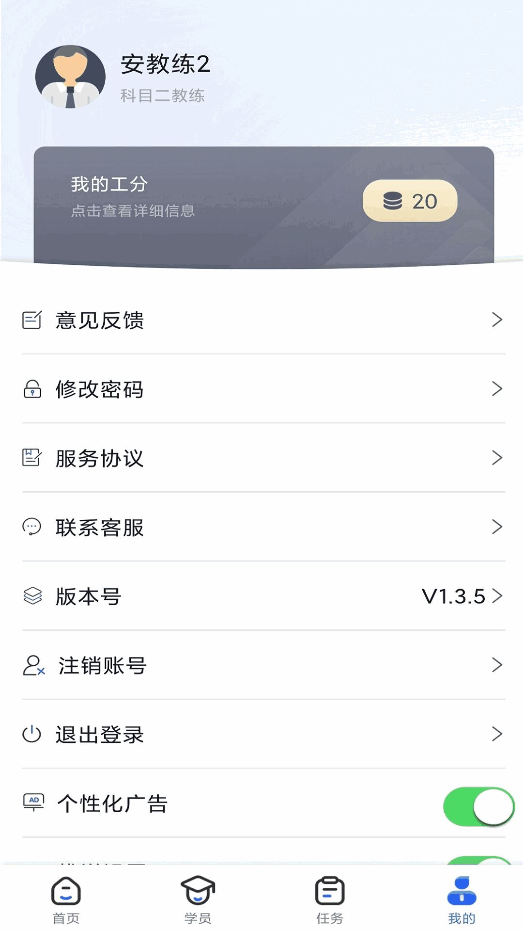 得手教职端