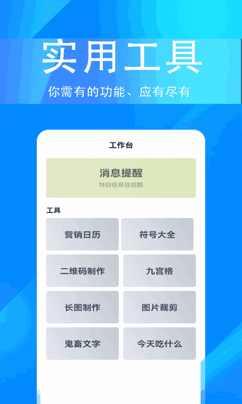 掌上无忧