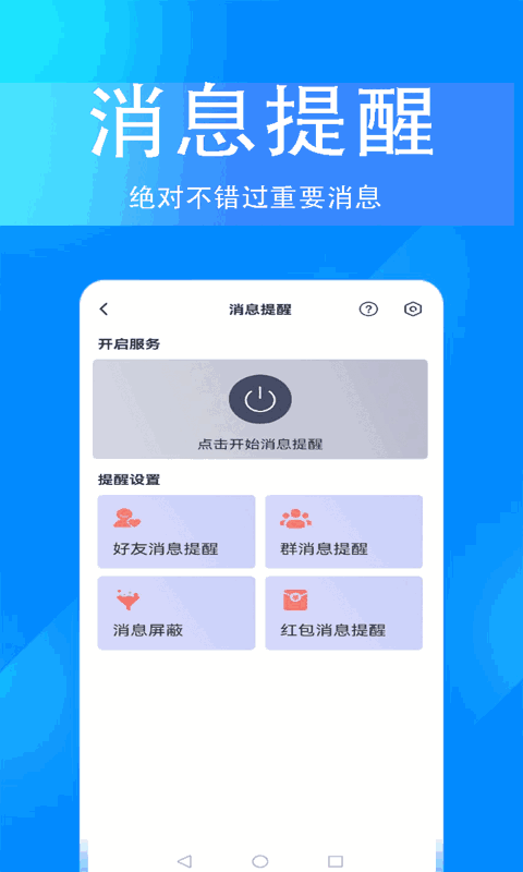 掌上无忧