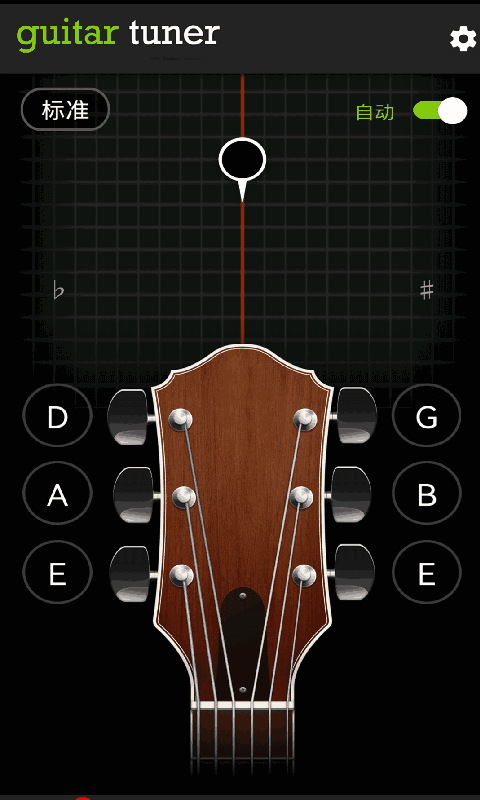 调音器（Guitar Tuner）
