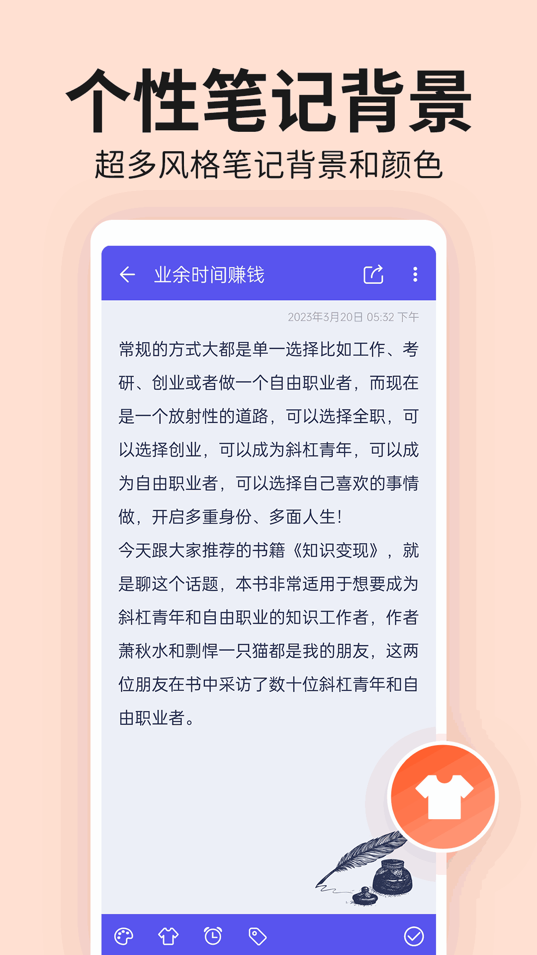 便签笔记