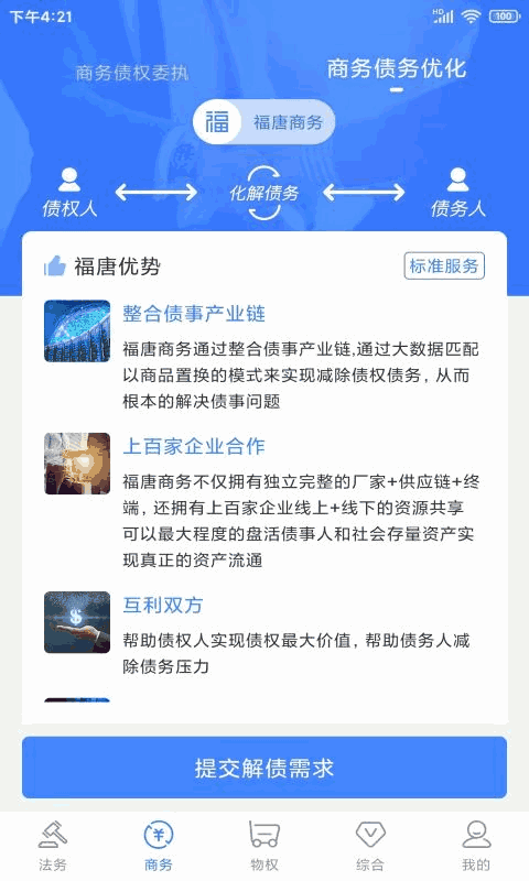 我想要看胸片曝光app免费