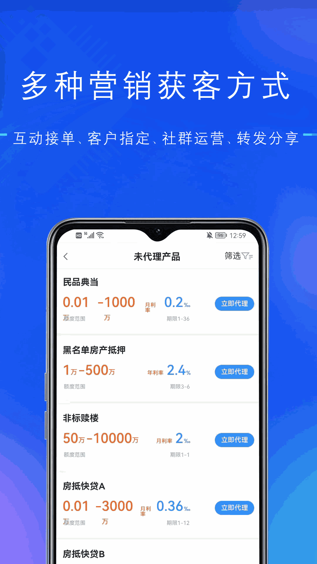 融桥通中介系统