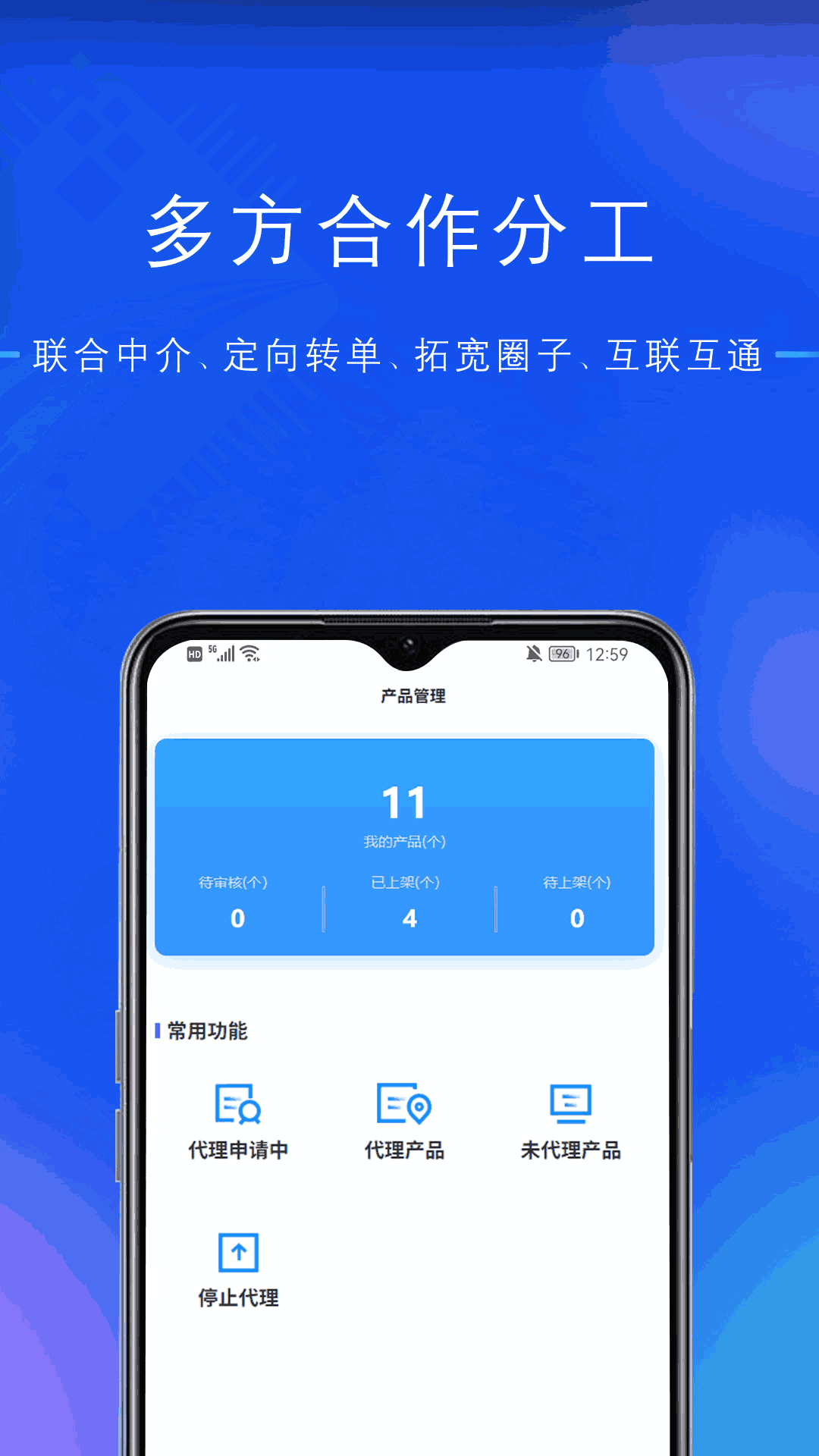 融桥通中介系统