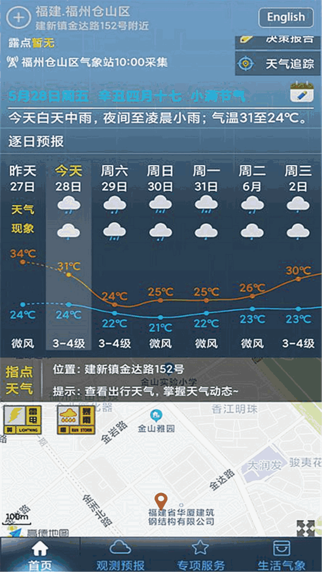 上海知天气