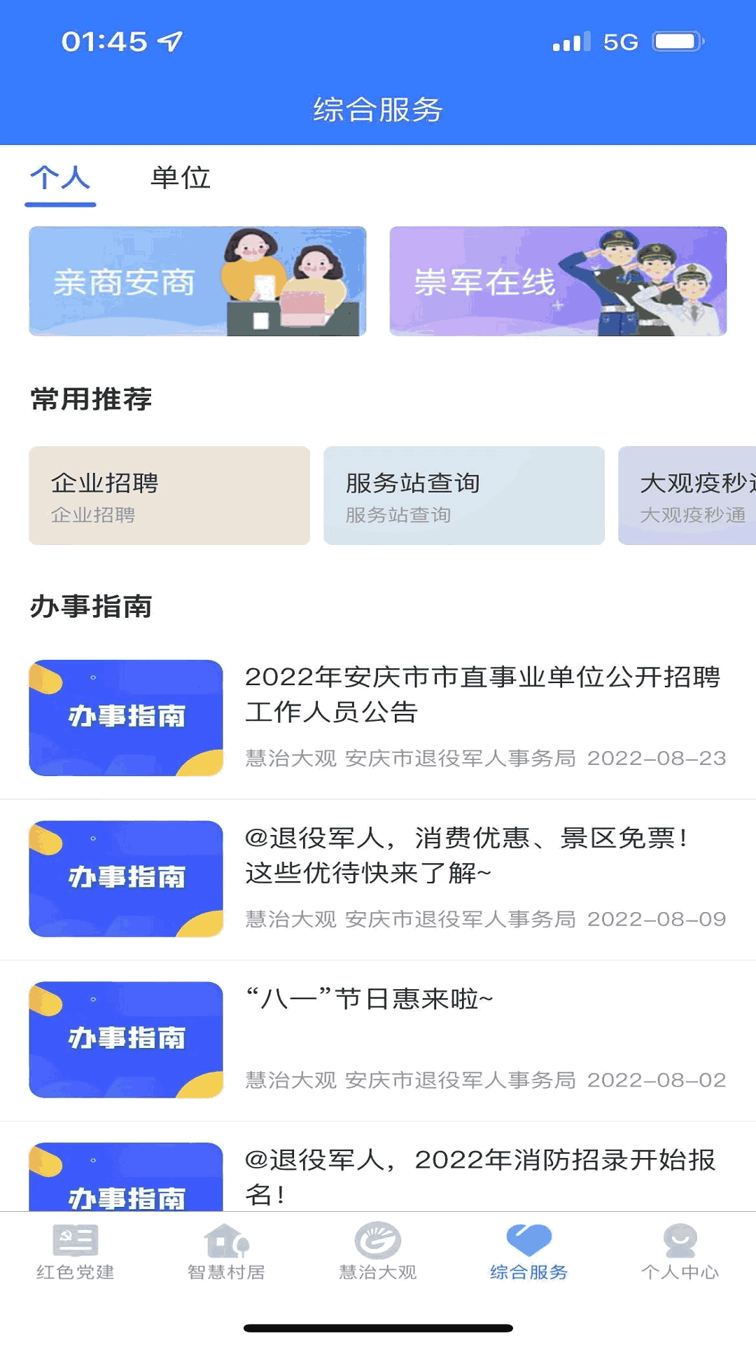 人人操人人摸