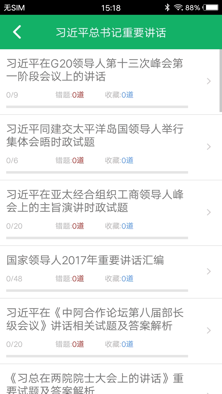 查看今天的四不像图今晚