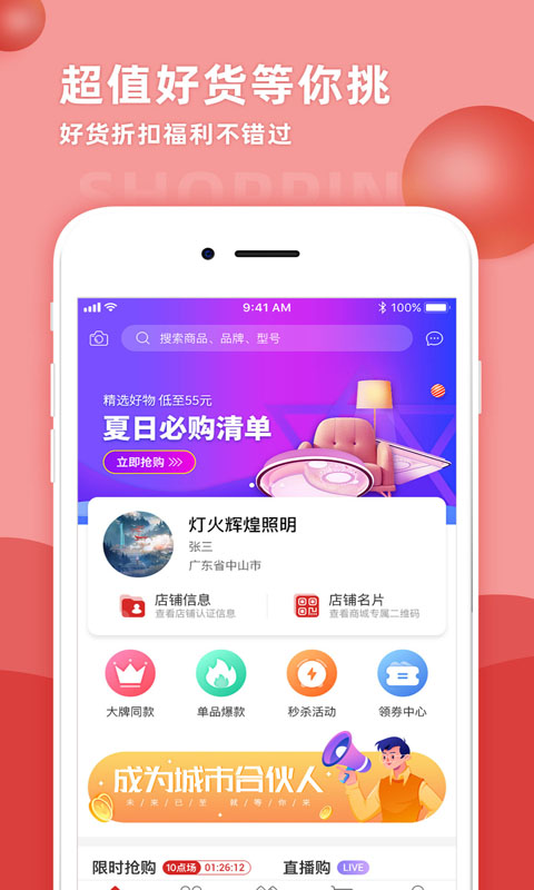 不付费黄台app软件下载京东