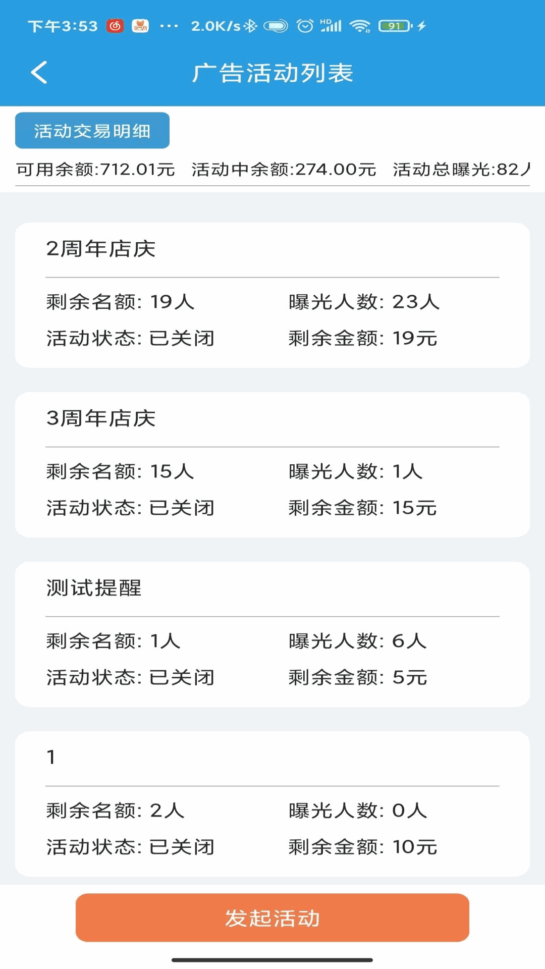 淘多猫收银系统