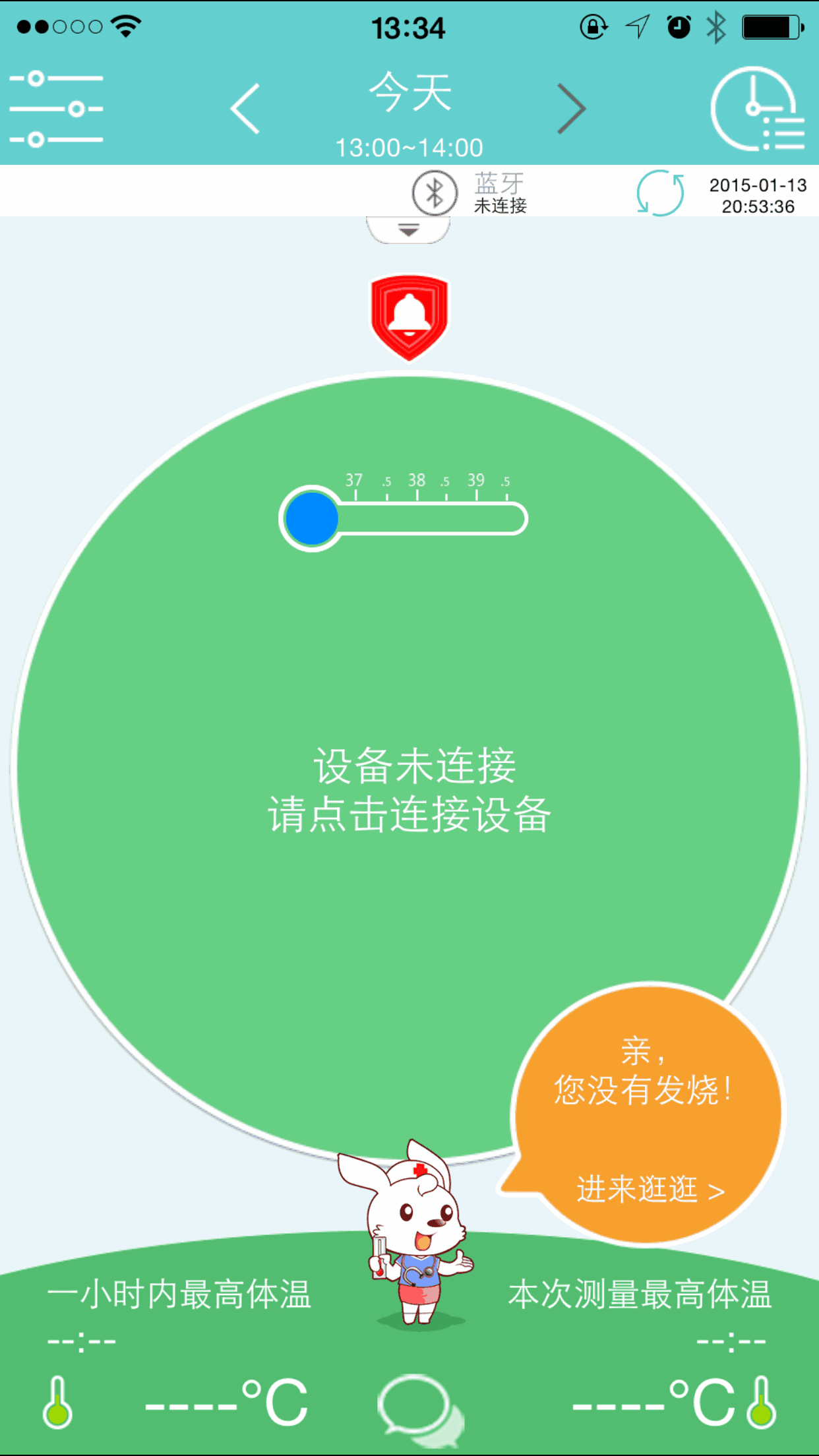 小珂体温仪