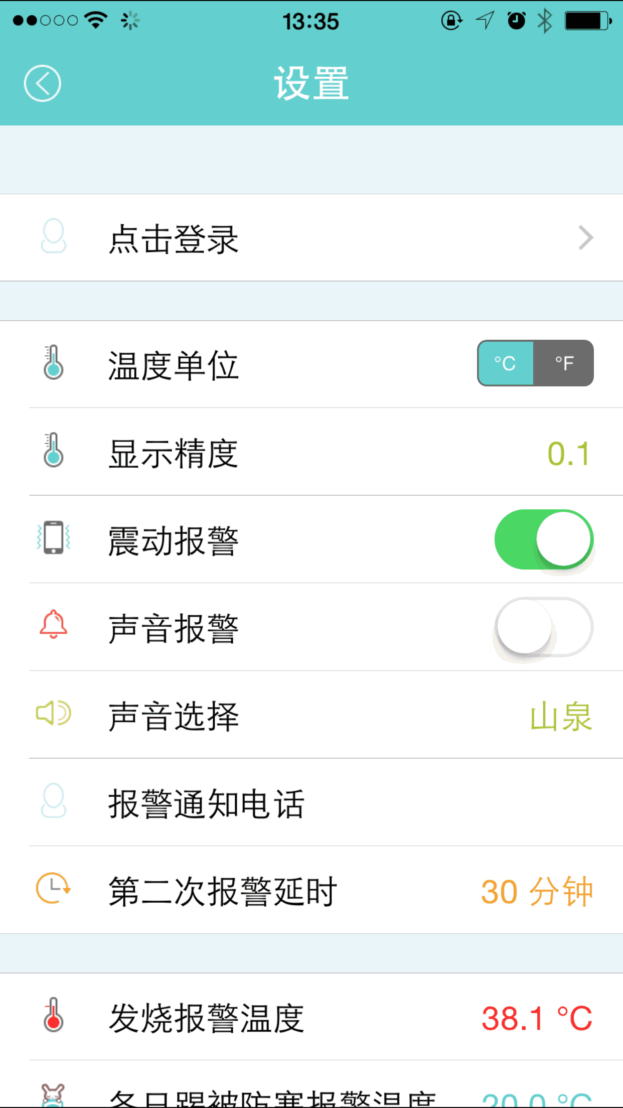 小珂体温仪