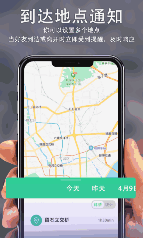 位知Tracker