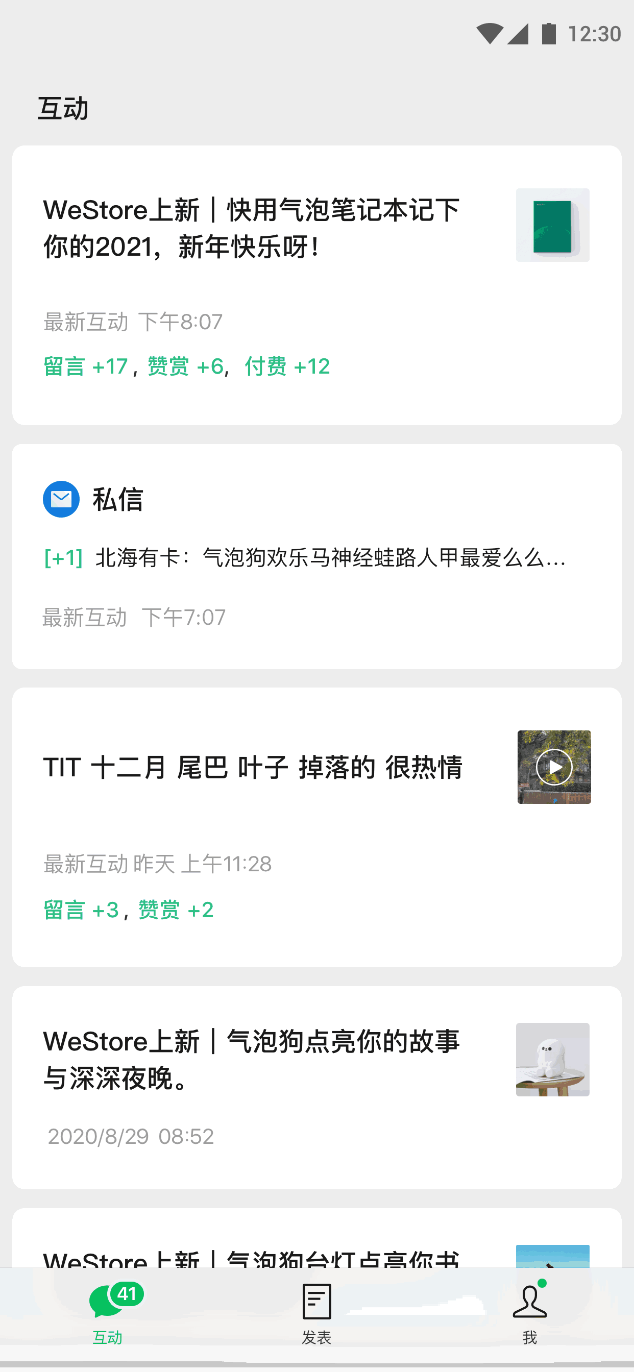 订阅号助手