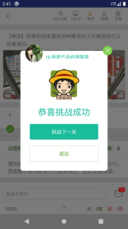 摩托车驾考试题