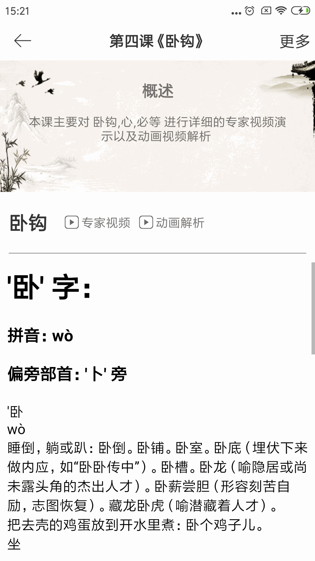 数字书法