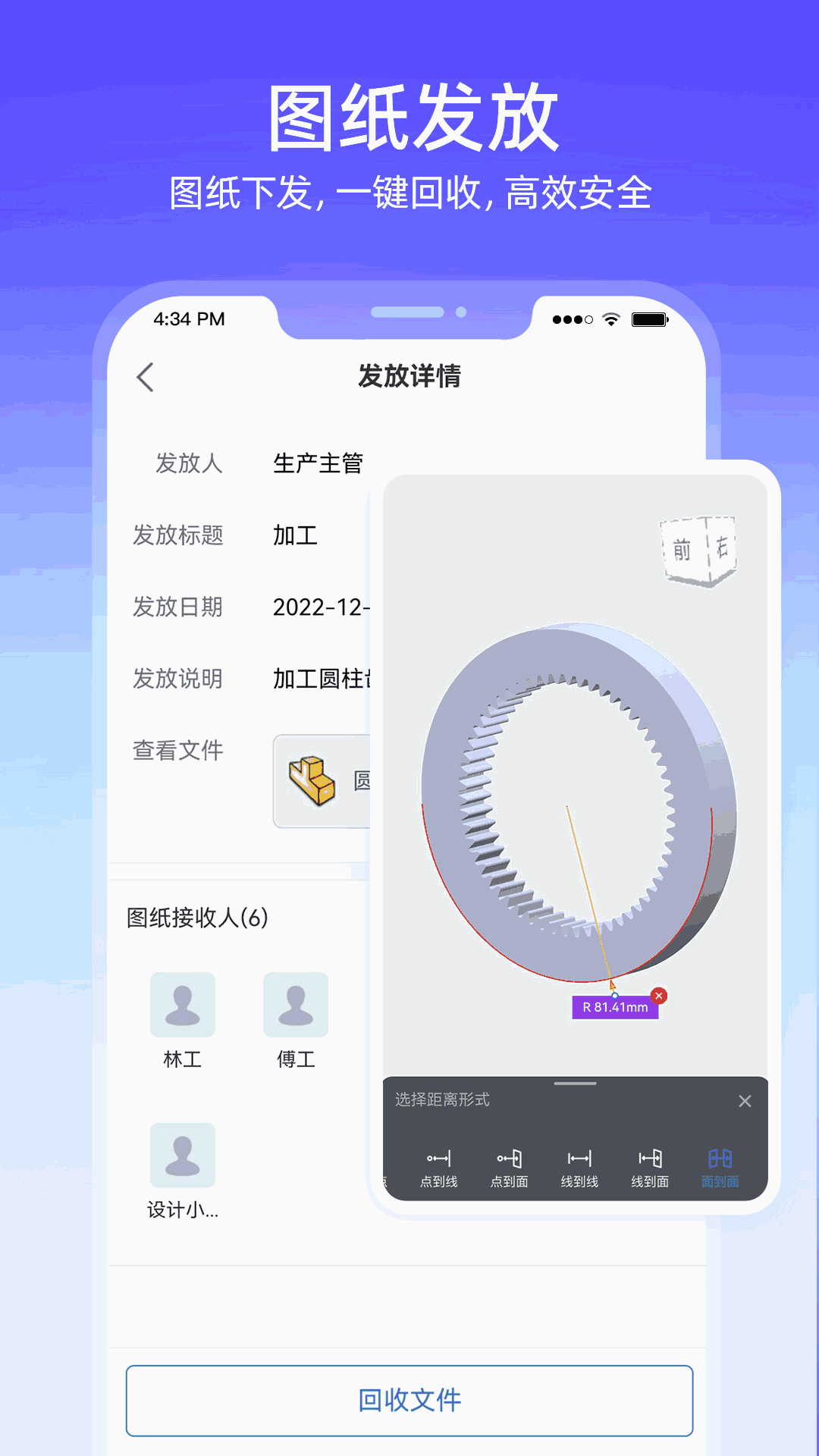 图纸通企业版