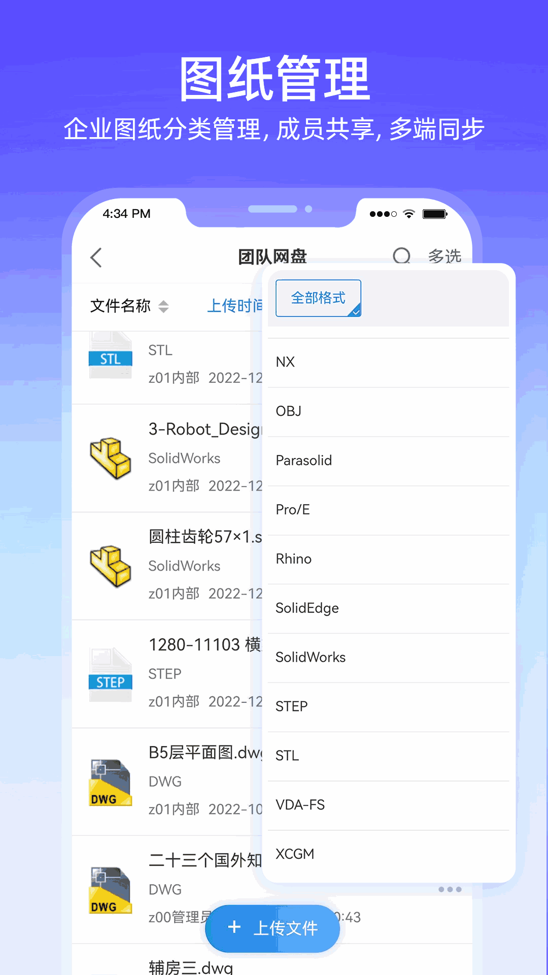 图纸通企业版