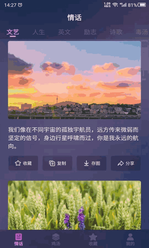 爱情语录