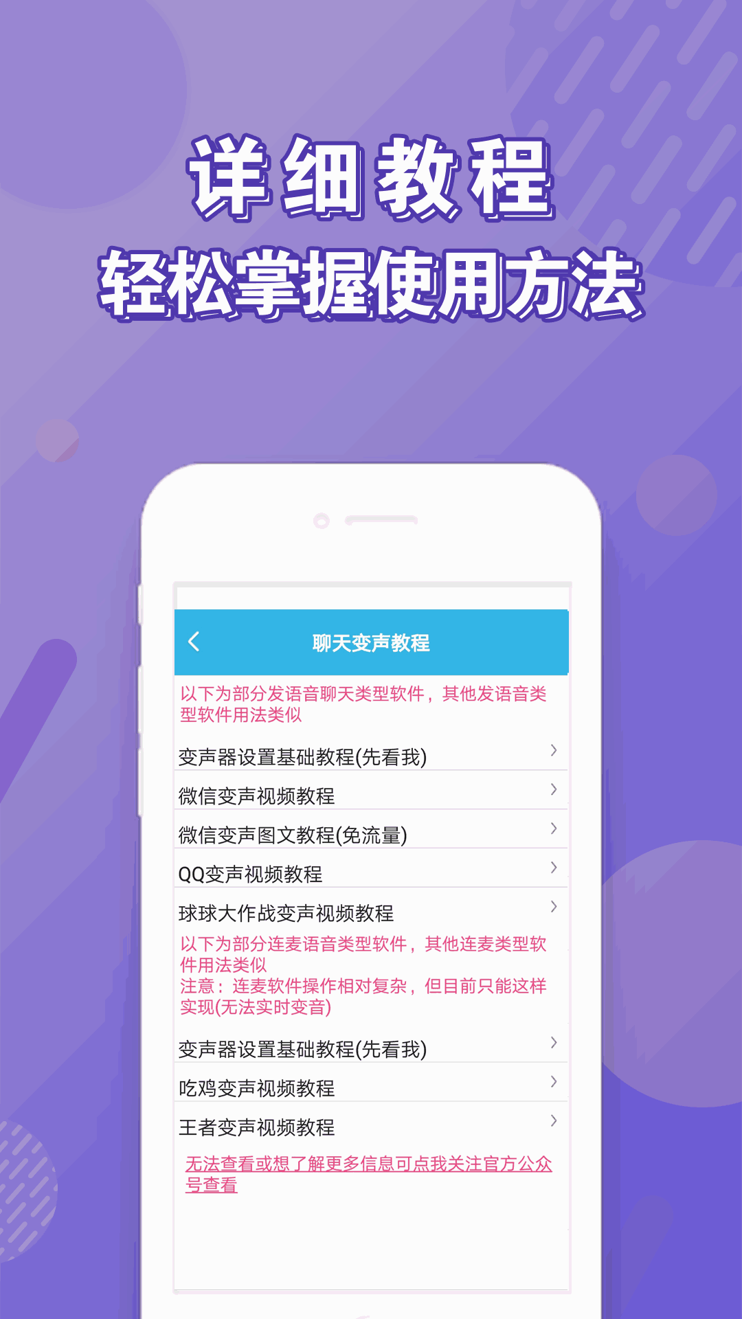 安卓变声器