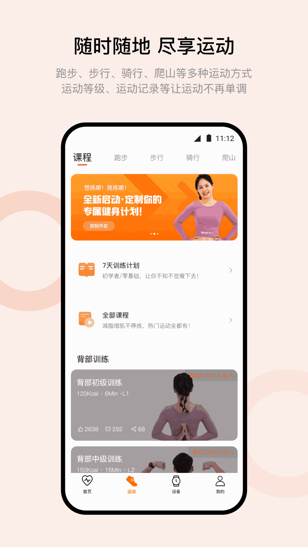 WearfitPro