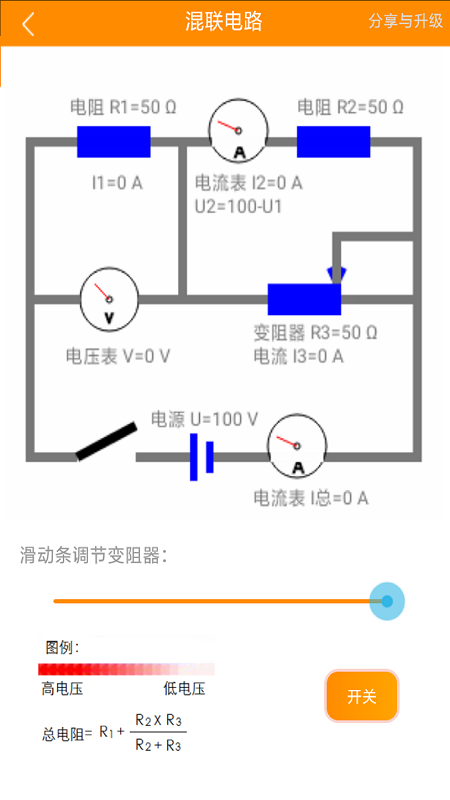 初中电路一点通