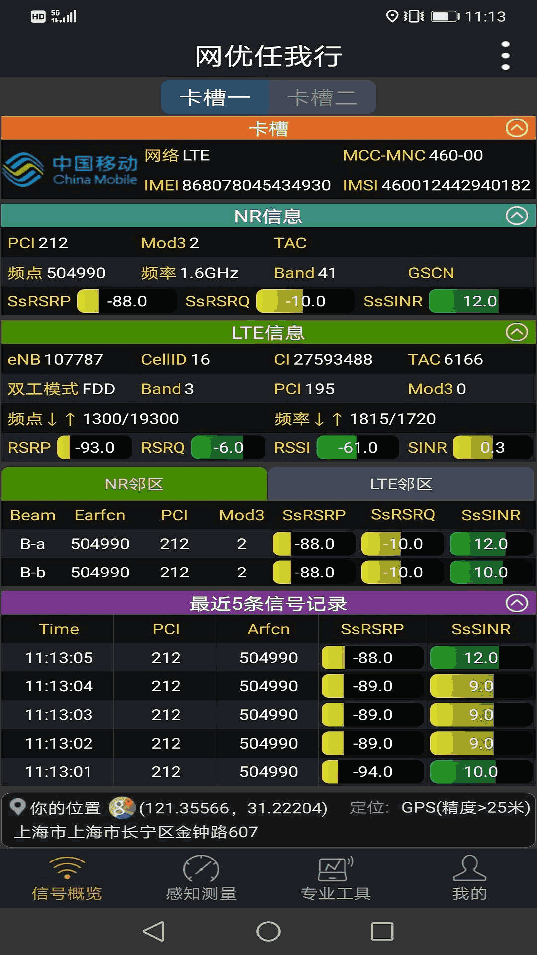 网优任我行