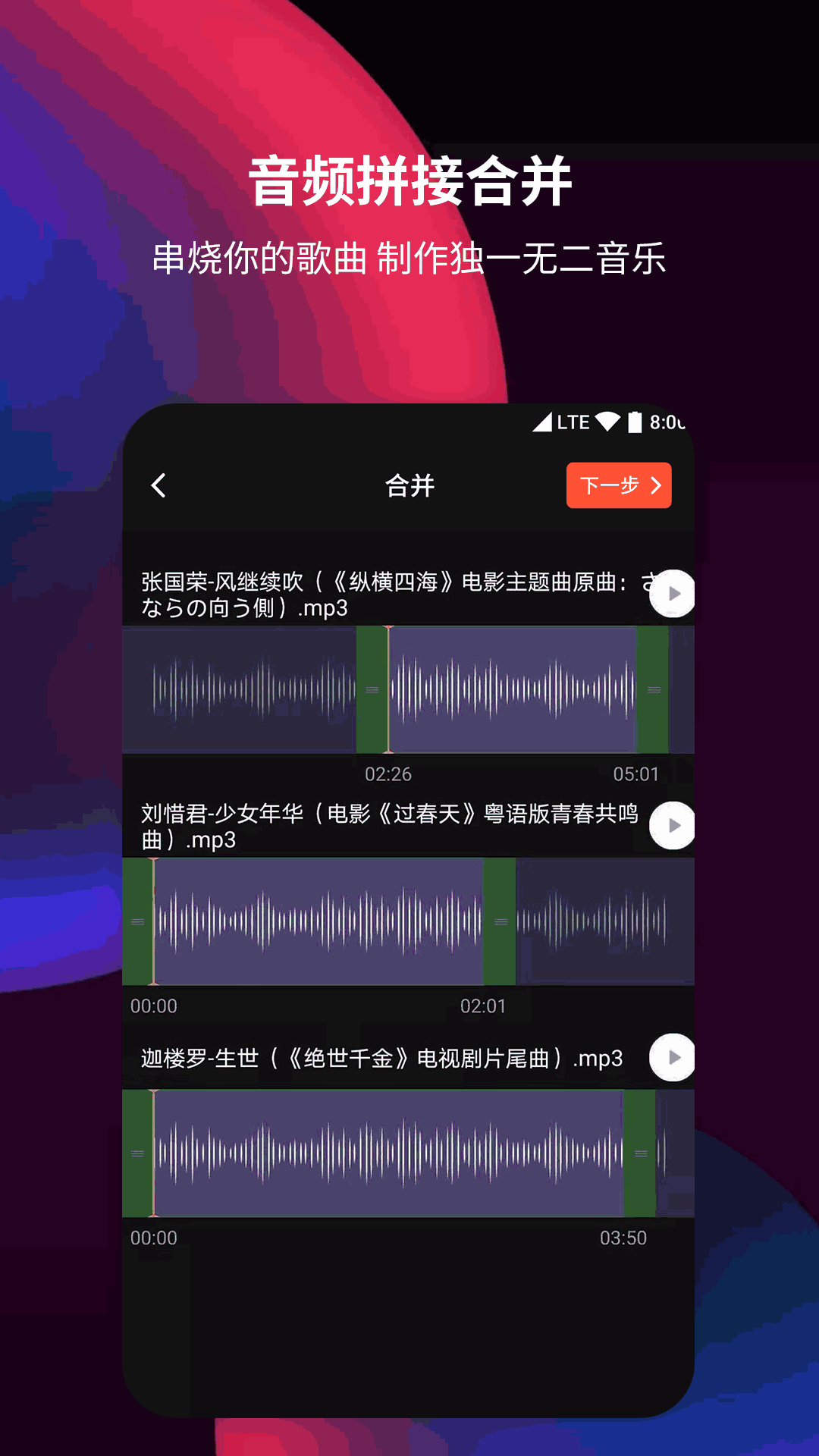 音频剪辑提取器