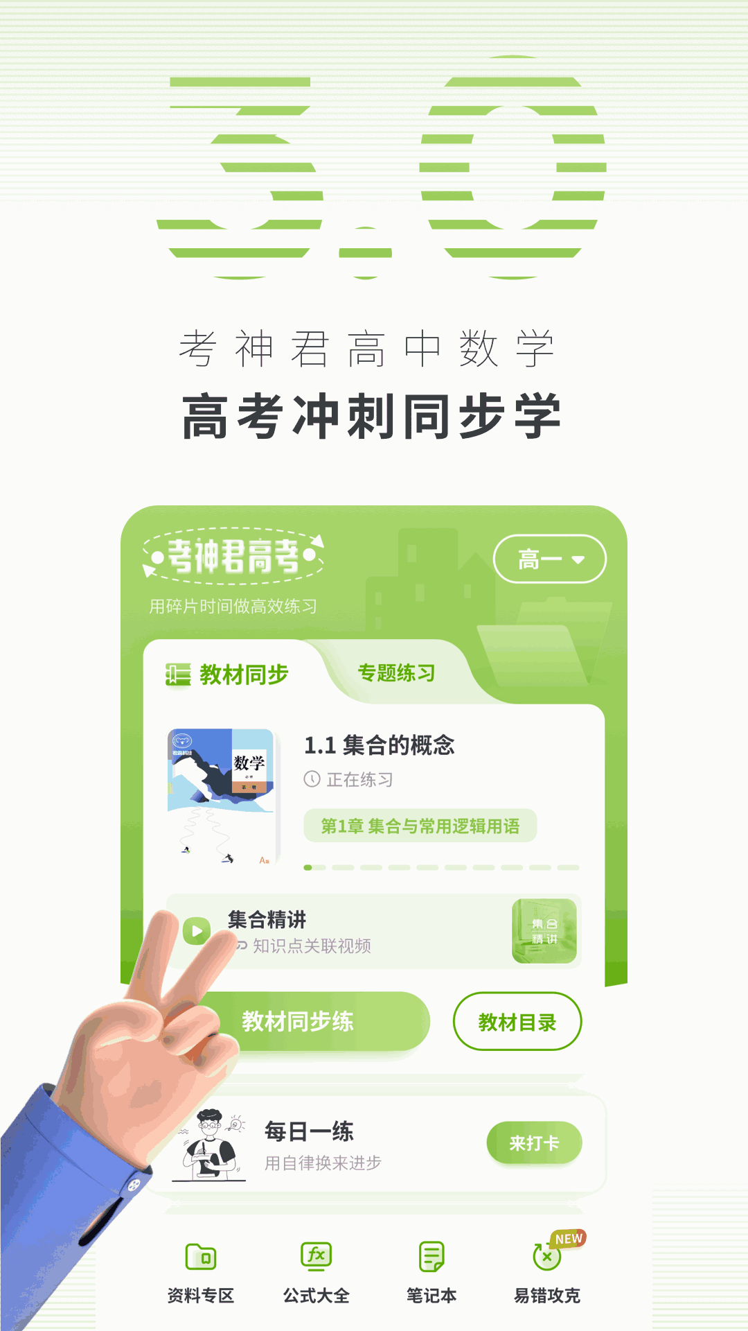 高中数学