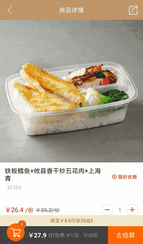 我爱食堂