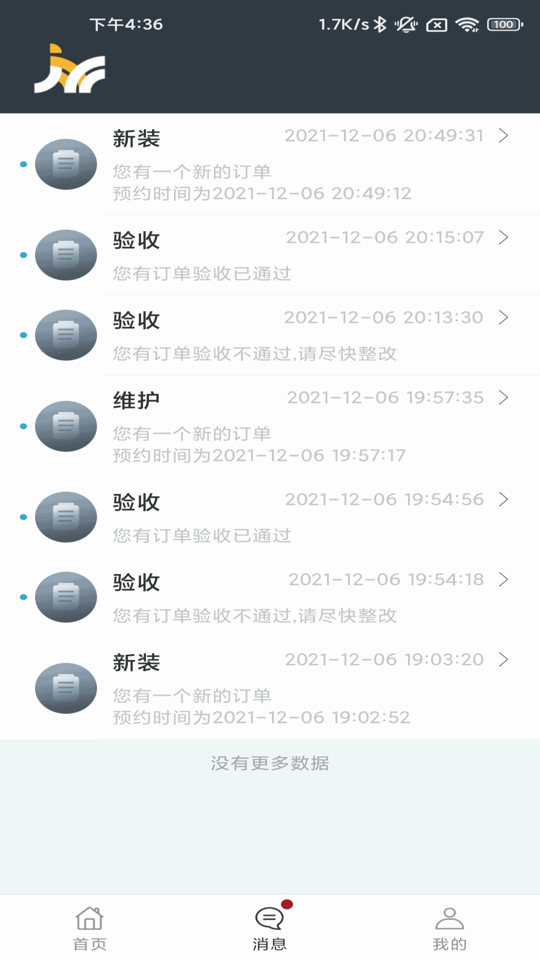 11144 黄大仙精准预测