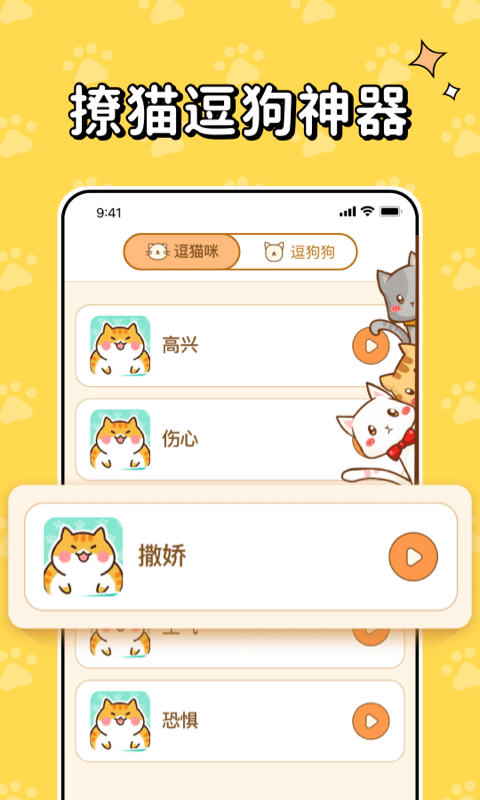 猫狗翻译器