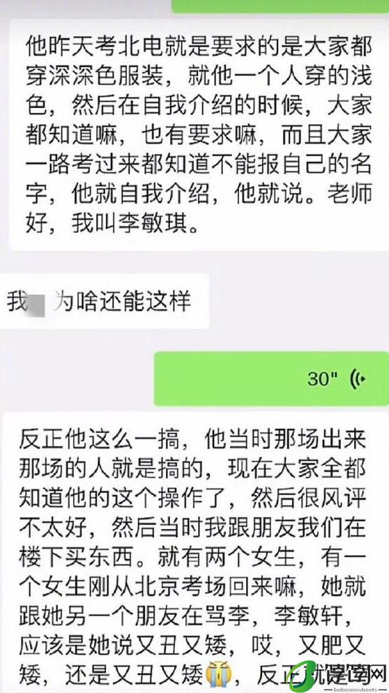 网红李闽轩回应艺考作弊，本人亲自发声赔罪，否认在考场打人骂人