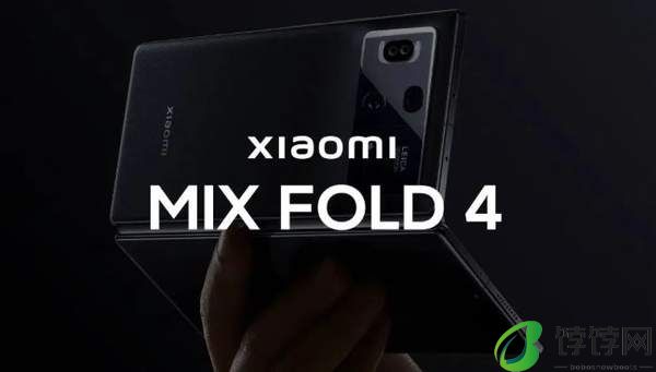 MIX Fold 4 即将发布：骁龙 8 Gen3 处理器，5000 万像素主摄