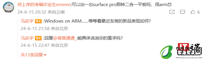 前联想笔记本产品经理马志宇加入小米，担任通讯技术有限公司产品行销总监