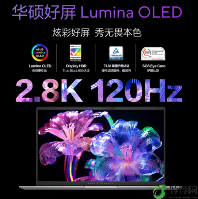 搭载骁龙X Elite处理器 华硕无畏Pro15 2024今日开售：7999元