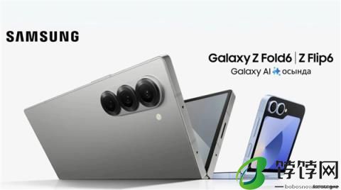 三星全球发布会定档 7 月 10 日：Galaxy Z Flip6 小折叠，骁龙 8 加持
