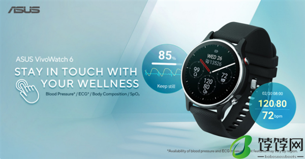 华硕VivoWatch 6智能手表发布：全球首款支持指尖心电血压测量