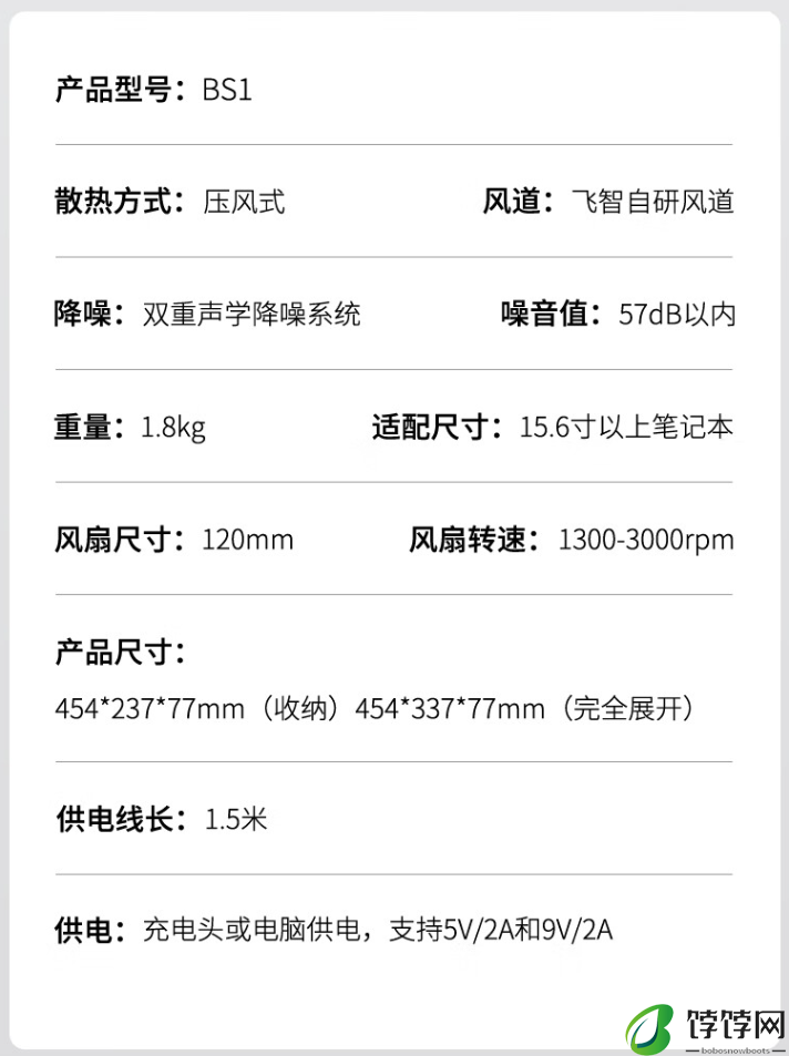 飞智压风式笔记本散热底座 BS1 发布：首发价 279 元起，可选 EVA 联名款