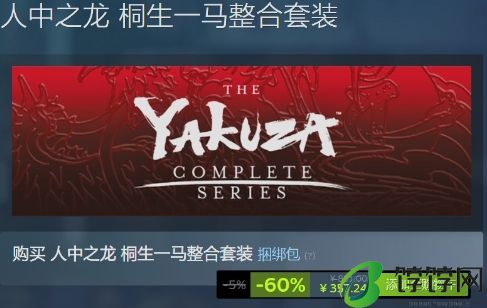 SEGA开启Steam如龙审判之眼系列促销活动