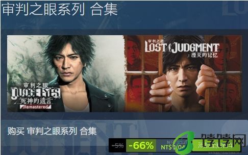 SEGA开启Steam如龙审判之眼系列促销活动