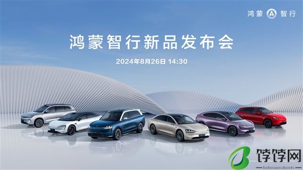 鸿蒙智行新品发布会定档：问界M7 Pro上市、智界R7亮相