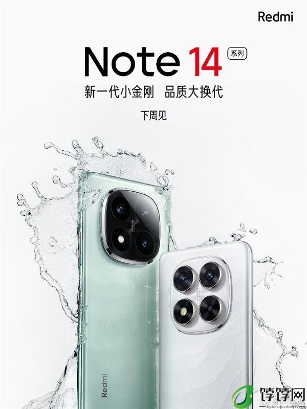 抗摔防水新高度！Redmi Note 14 Pro系列成为蓝天救援官方合作用机