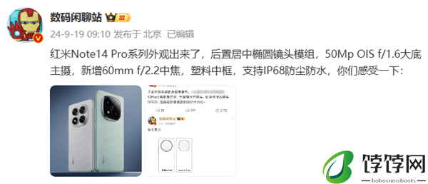 抗摔防水新高度！Redmi Note 14 Pro系列成为蓝天救援官方合作用机