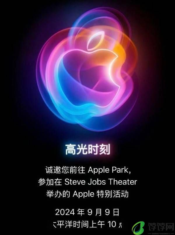 苹果秋季新品发布会终极前瞻：除了iPhone 16还有亮点