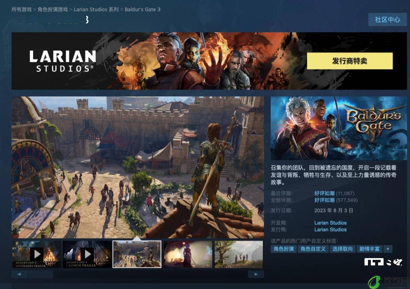 Steam 国区 238.4 元，游戏《博德之门 3》迎 8 折史低