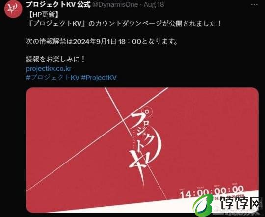 涉嫌抄袭？《Prjoject KV》公布一周就停止开发 网友调侃刚好头七