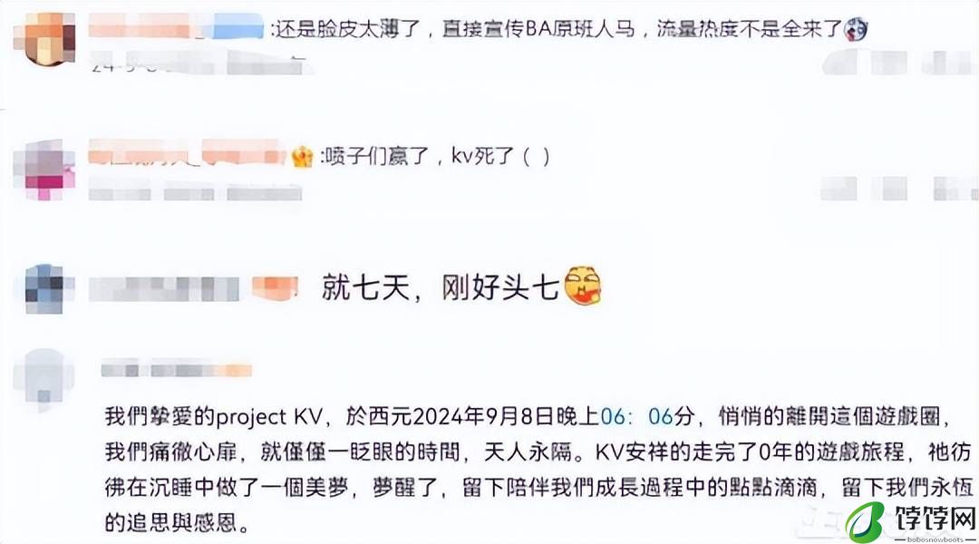 涉嫌抄袭？《Prjoject KV》公布一周就停止开发 网友调侃刚好头七