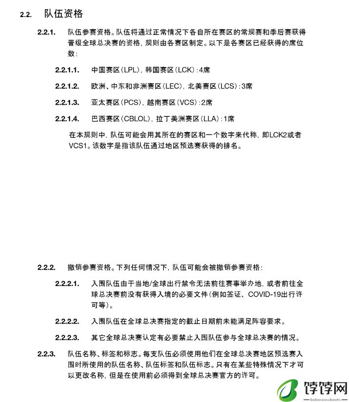 真是特别优待今年S赛规则中并无租借规定此前条款还是在S11世界赛中